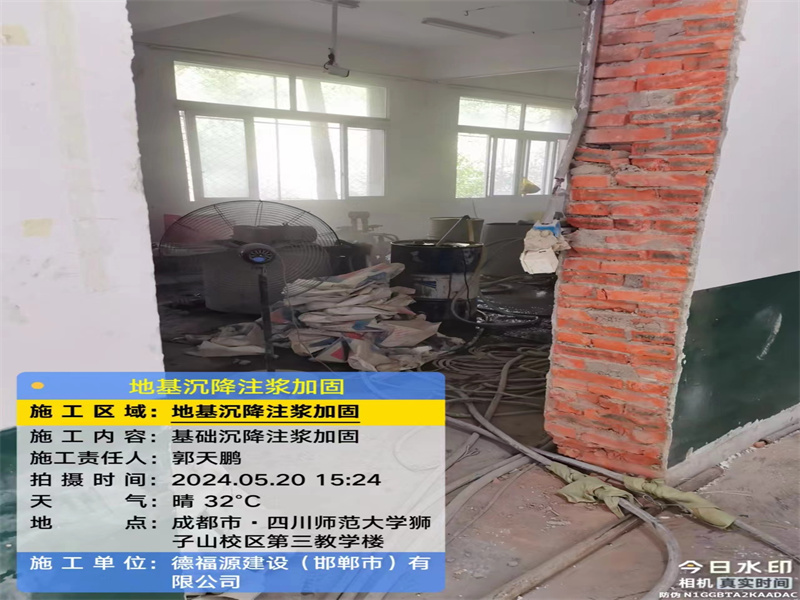 容县高压旋喷注浆在地基下沉注浆加固中的应用