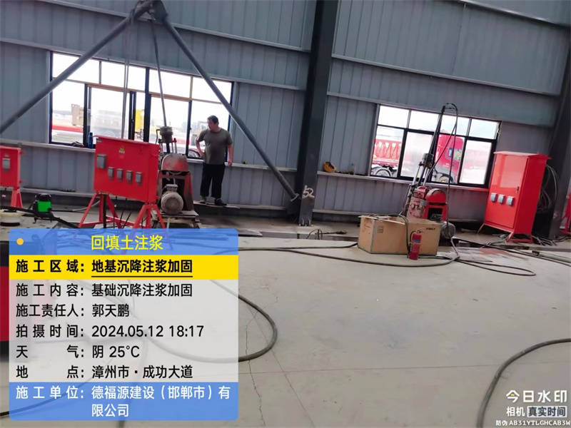 容县地基下沉注浆加固后的房屋稳固性评价